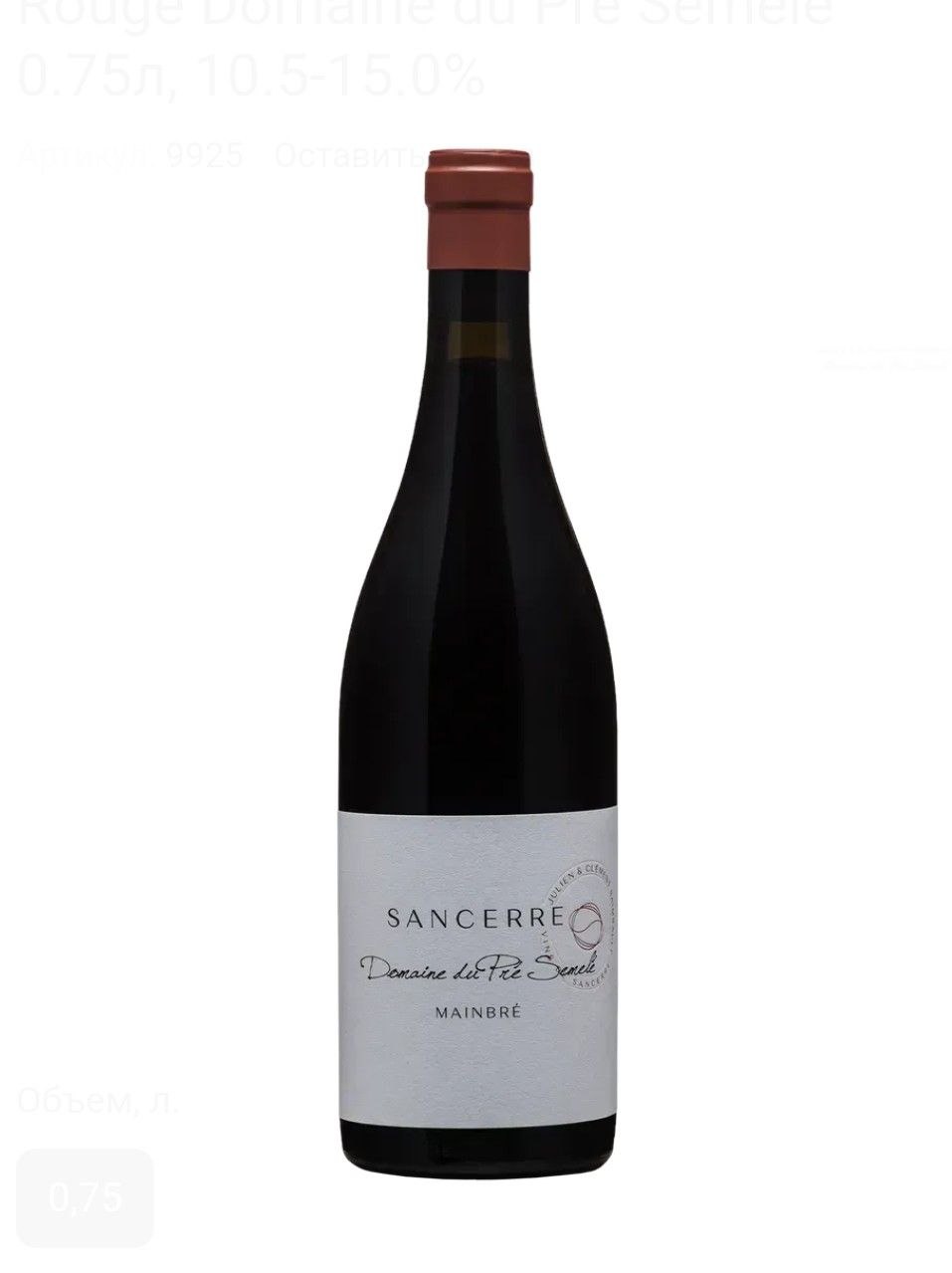Вино Domaine du Prе Semelе Sancerre Rouge сухе червоне 14% 0.75 л